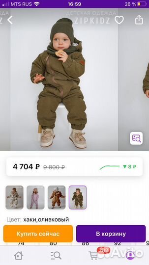 Комбинезон 74