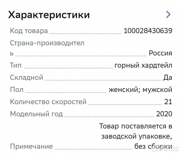 Велосипед stels Pilot 950 MD V011 2020 19