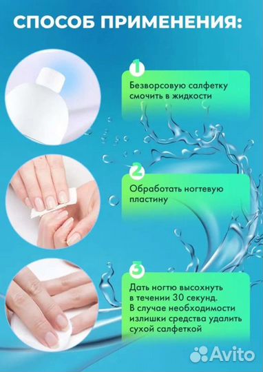 Средство для обезжиривания ногтей