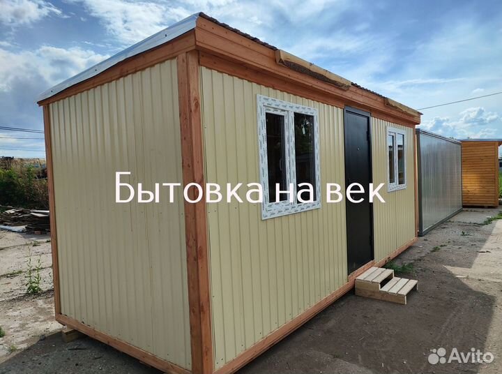 Жилая бытовка