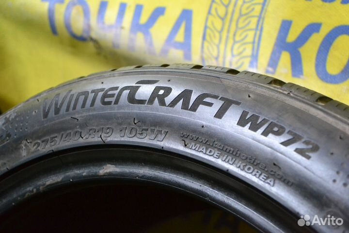 Kumho WinterCraft WP72 275/40 R19