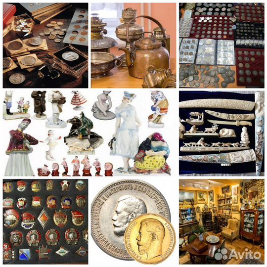 Оценка Антиквариата (максимальные цены), помощь в