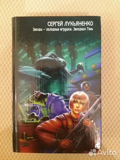 Книги фантастика