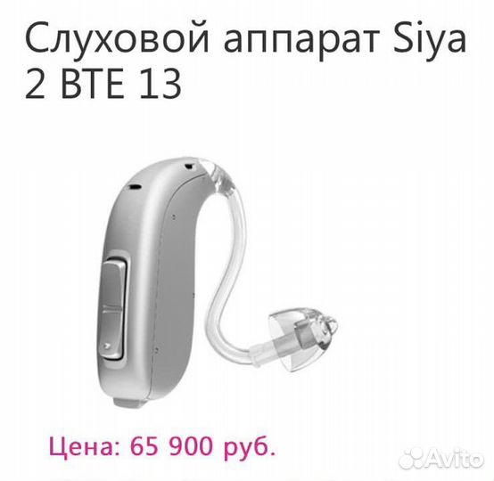 Слуховой аппарат oticon