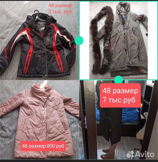 Женские вещи