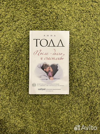 Книги после, тысяча поцелуев