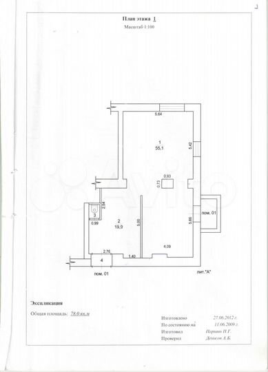 Свободного назначения, 78 м²
