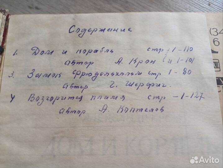 Роман газета подшивка, 1964 и 1965 гг