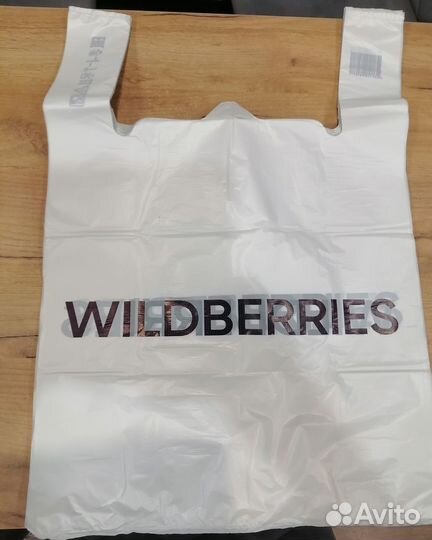 Пакеты для пвз wildberries