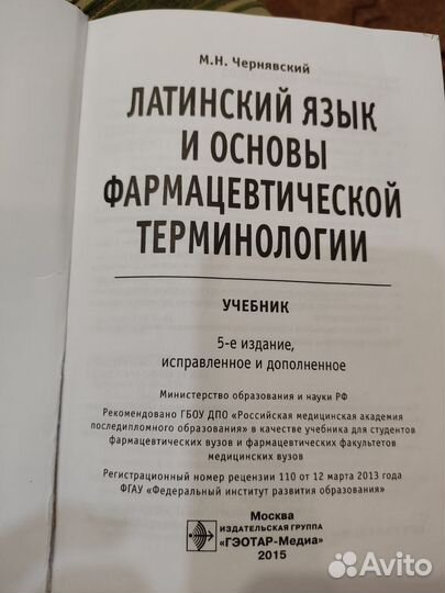 Латинский язык