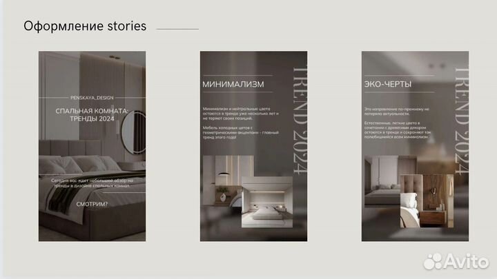 SMM менеджер / контент мейкер / смм