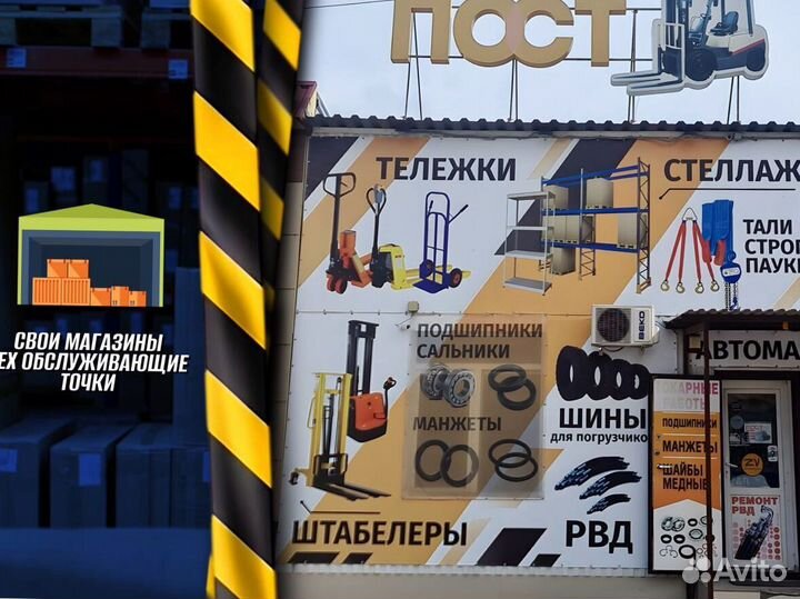 Штабелер бу
