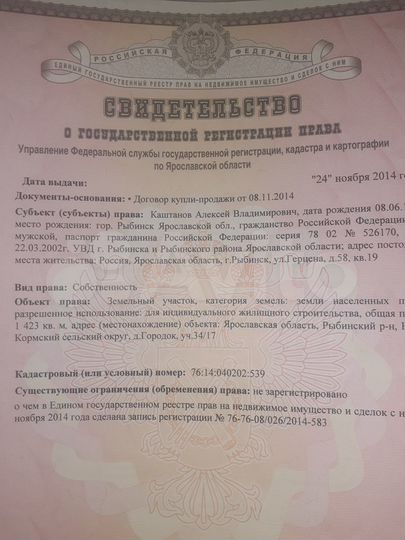 Участок 14 сот. (ИЖС)