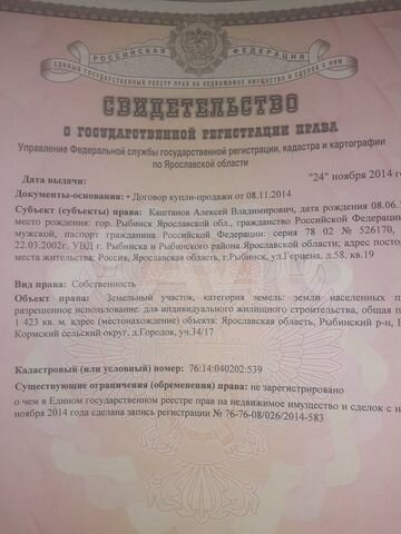 Участок 14 сот. (ИЖС)