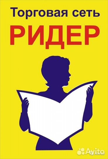 Помощник продавца