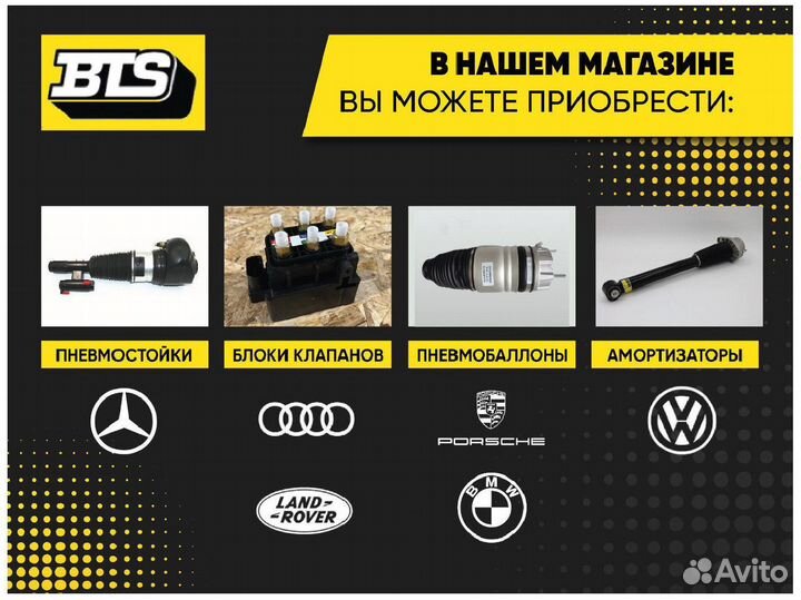 Амортизатор Mercedes W222 4matic передний левый