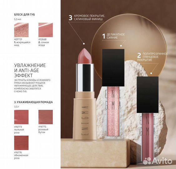 Натуральная косметика Сибирское здоровье