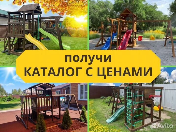 Детский комплекс, детская игровая площадка