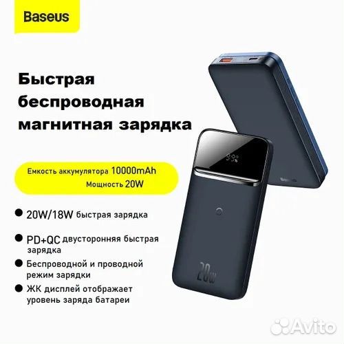 Powerbank baseus magnetic 10000 mah 20w