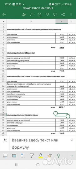 Малярные работы,шпатлевание стен,обои,покраска
