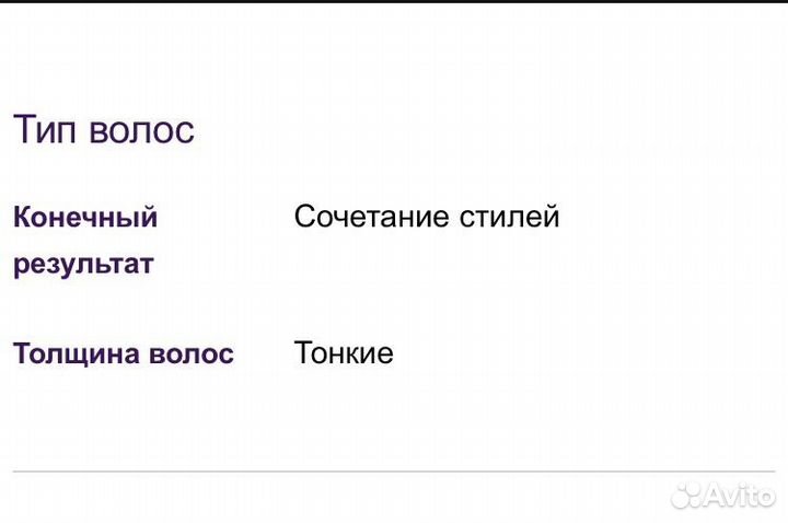 Плойка, щипцы и утюжок (мультистайлер) Philips