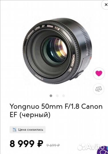 Объектив для canon