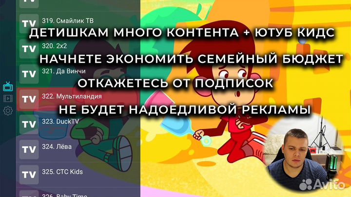 Настройка бесплатного телевидения 900 каналов