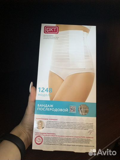 Бандаж послеродовой новый