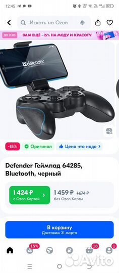 Геймпад Defender Blast для телефона или ноутбука