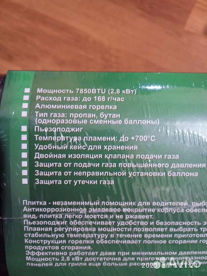 Плита газовая