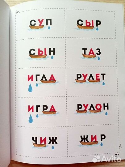 Пособия для развития детей