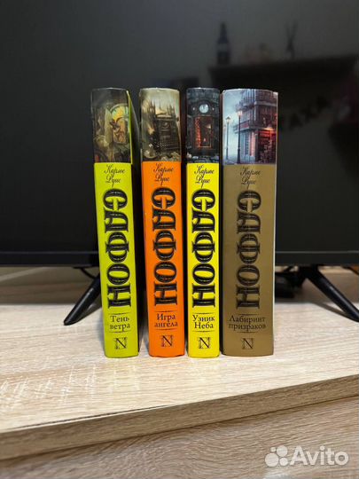 Книги Руиса Сафон 