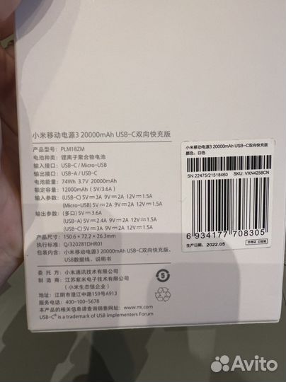 Новый Xiaomi Power Bank 3, 20000mAh