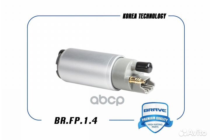 Мотор электробензонасоса brfp14 brave