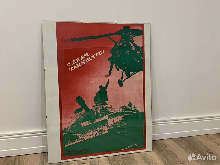 Маленькие советские плакаты времен СССР