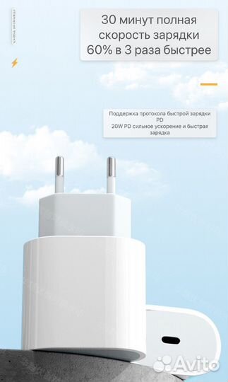 Зарядка на iPhone 20w