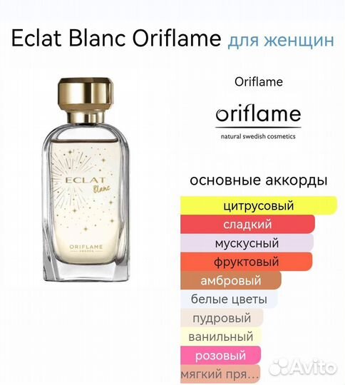 Духи женские oriflame