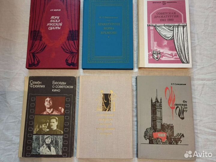 Книги про кино и театр