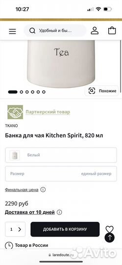 Набор баночек для чая/кофе/сахара tkano фарфор