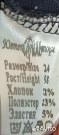 Костюм для мальчика