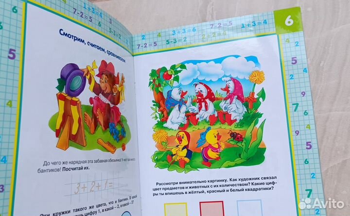 Волшебный фломастер. Пиши-стирай