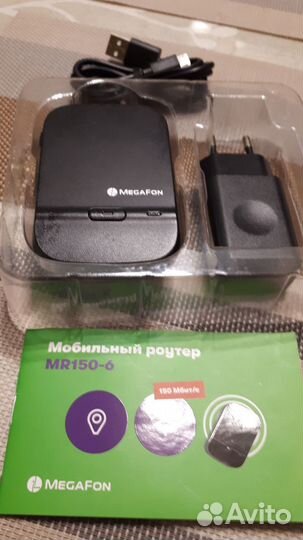 Мобильный роутер
