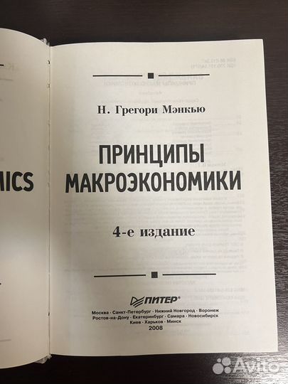 Учебники по экономике