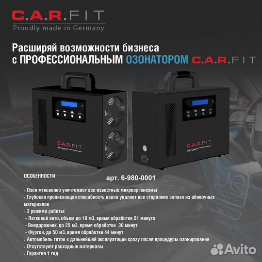 Озонатор профессиональный для автомобилей