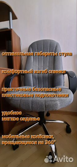 Компьютерное кресло