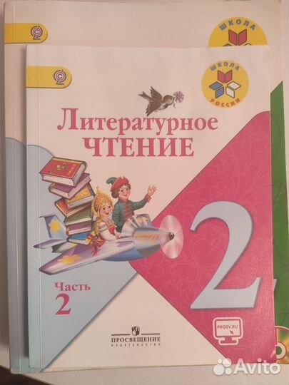 Учебники 2 класс Школа россии