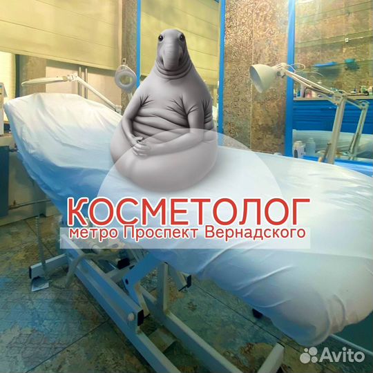 Косметолог