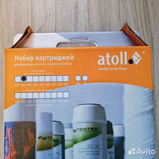 Набор фильтров Atoll 202