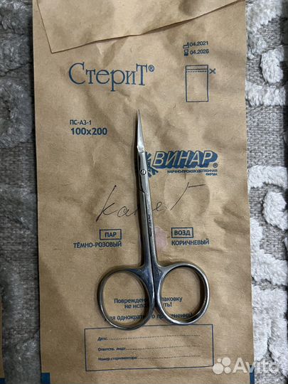 Ножницы маникюрные