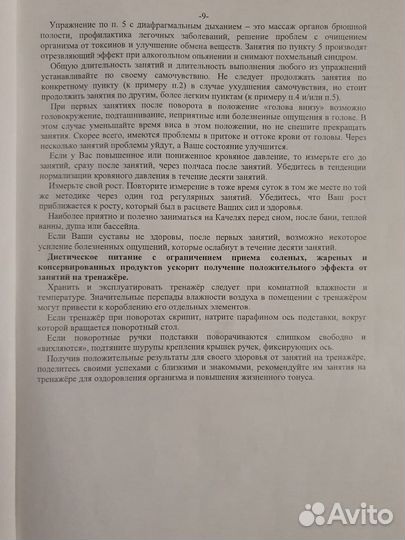 Качели - комби Яловицина